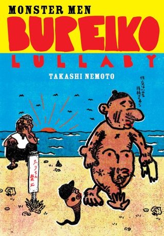 "Monster Men Bureiko Lullaby" av Takeshi Nemoto