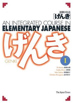 "Genki 1 - An Integrated Course in Elementary Japanese 1" av Yoko Sakane