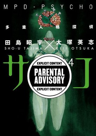"MPD-Psycho, Vol. 4" av Eiji Otsuka