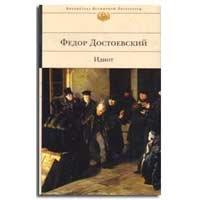 "Idiot" av Fjodor M. Dostojevski