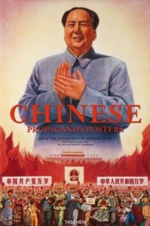 Chinese propaganda posters
