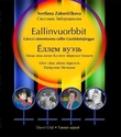 "Eallinvuorbbit - gávcci sámenissona eallin Guoládatnjárggas" av Svetlana Zaborscikova