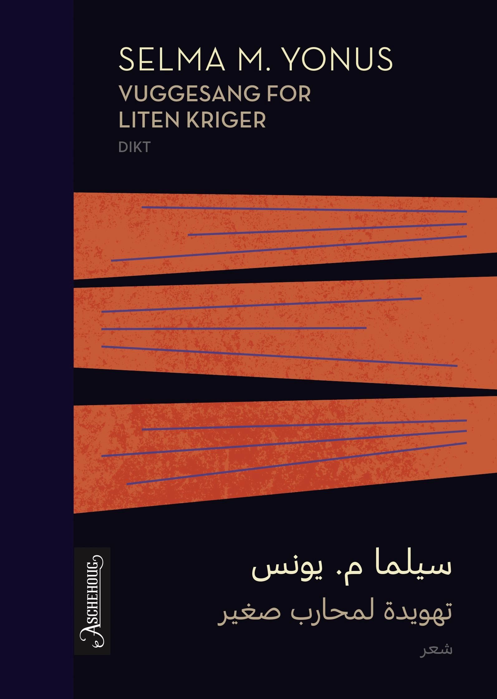 "Vuggesang for liten kriger - dikt" av Selma M. Yonus