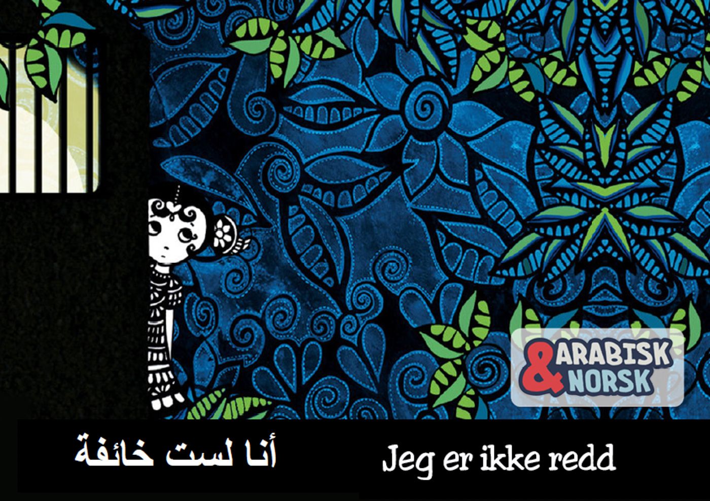 "Jeg er ikke redd" av Mini Shrinivasan