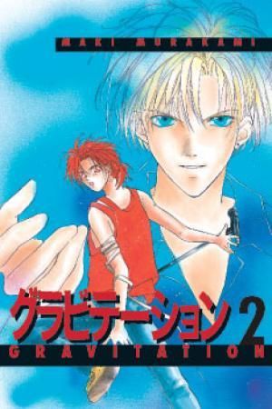 "Gravitation - bind 2" av Maki Murakami
